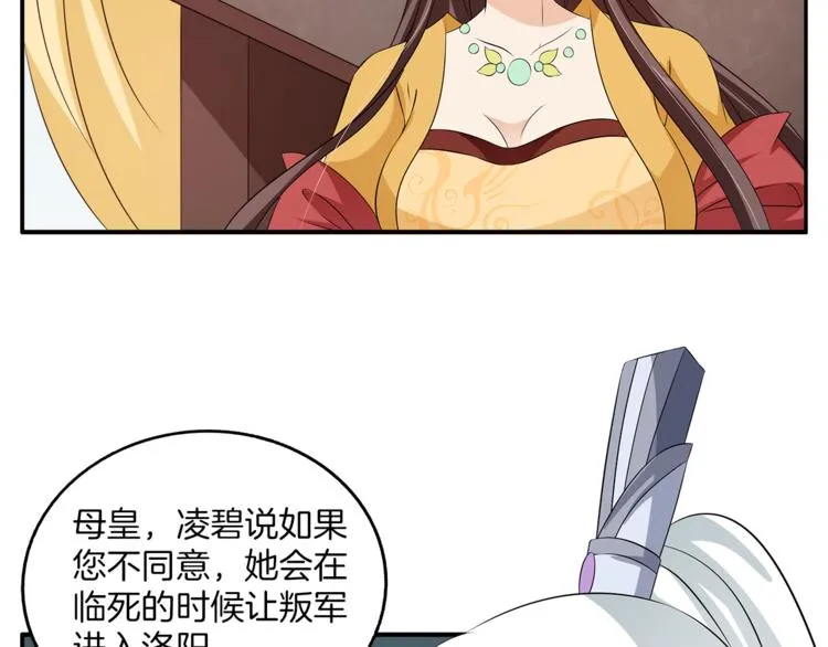 第75话 彼此的底牌 第67页