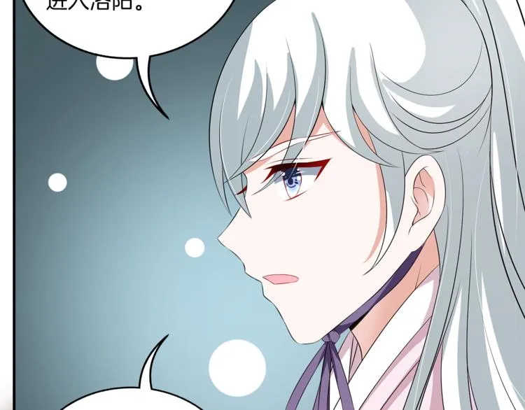 第75话 彼此的底牌 第68页