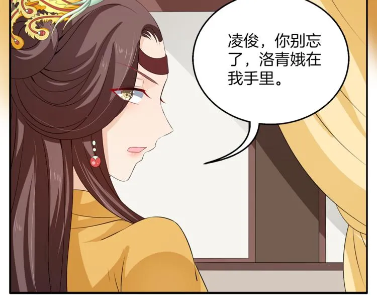 第75话 彼此的底牌 第71页