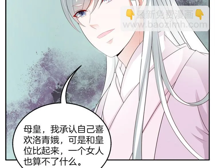 第75话 彼此的底牌 第74页