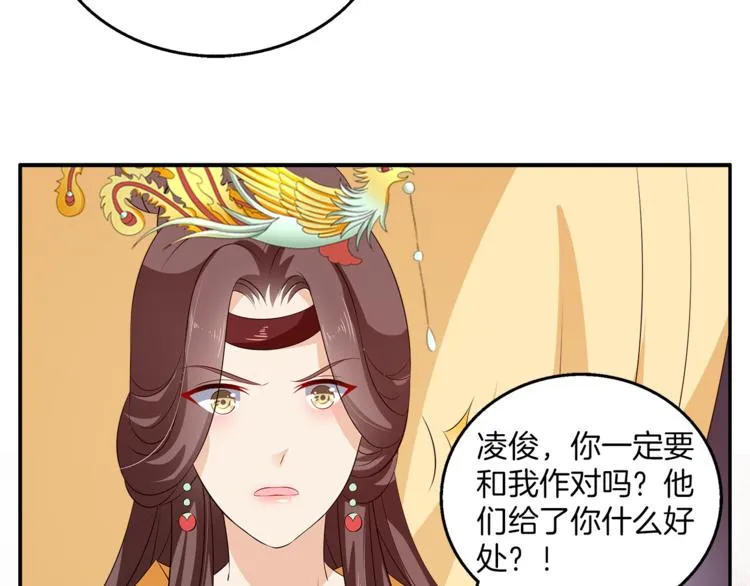 第75话 彼此的底牌 第75页