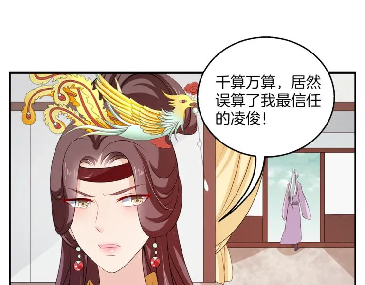 第75话 彼此的底牌 第80页