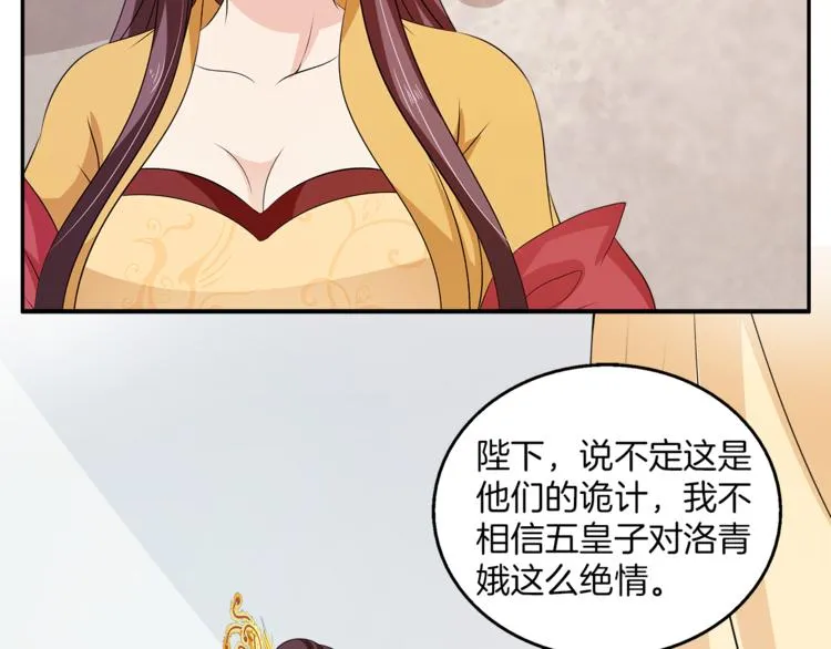 第75话 彼此的底牌 第81页
