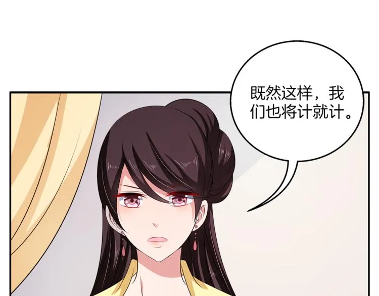 第75话 彼此的底牌 第85页