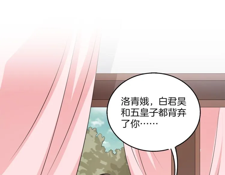 第75话 彼此的底牌 第87页
