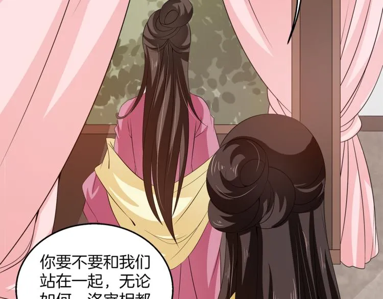 第75话 彼此的底牌 第88页
