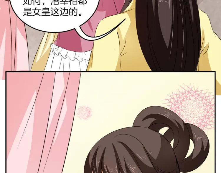 第75话 彼此的底牌 第89页