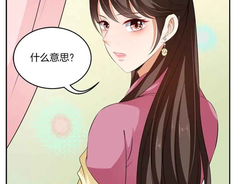 第75话 彼此的底牌 第90页