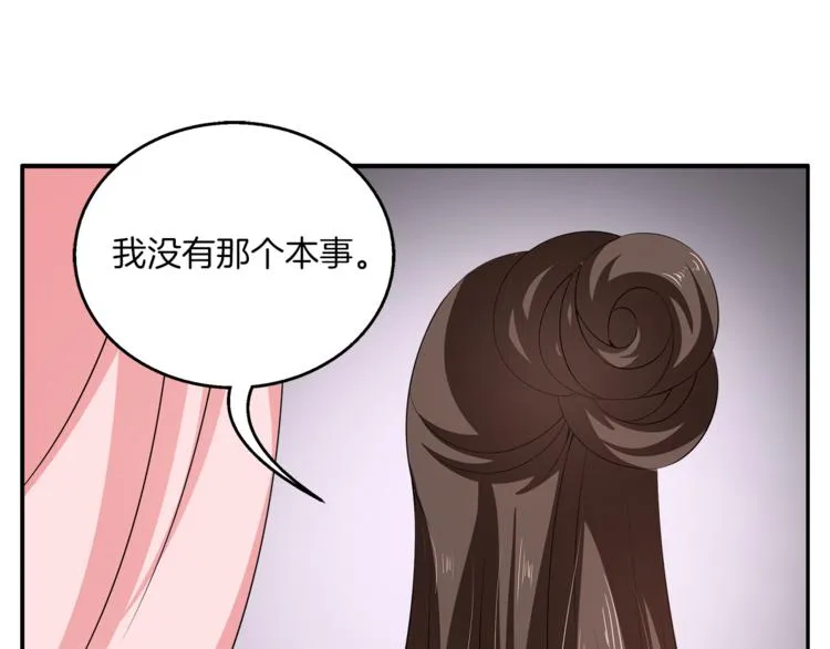 第75话 彼此的底牌 第94页