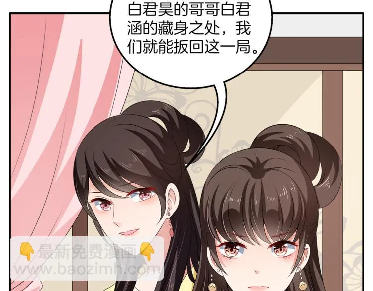 第75话 彼此的底牌 第96页