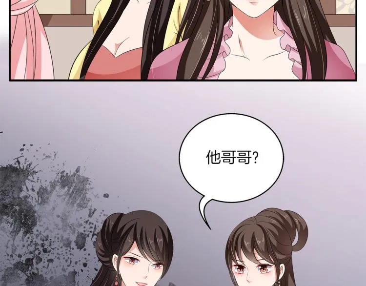 第75话 彼此的底牌 第97页