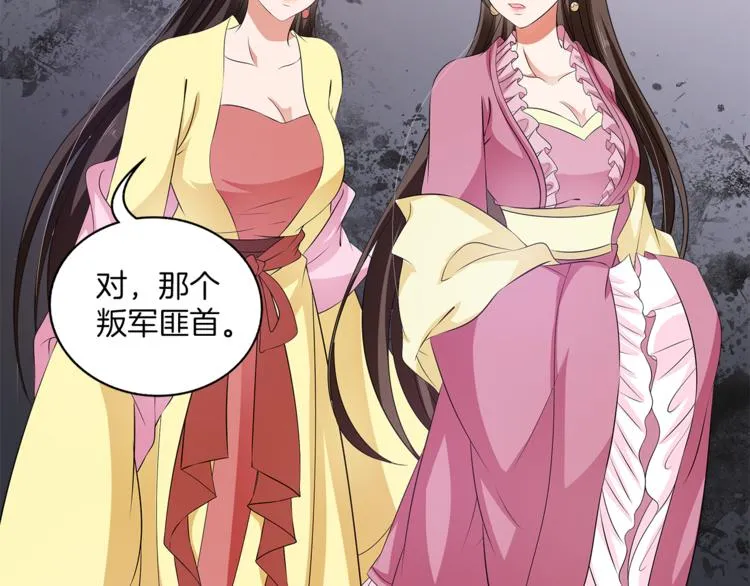 第75话 彼此的底牌 第98页