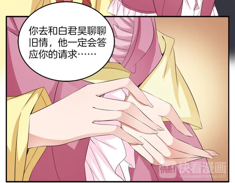 第75话 彼此的底牌 第99页