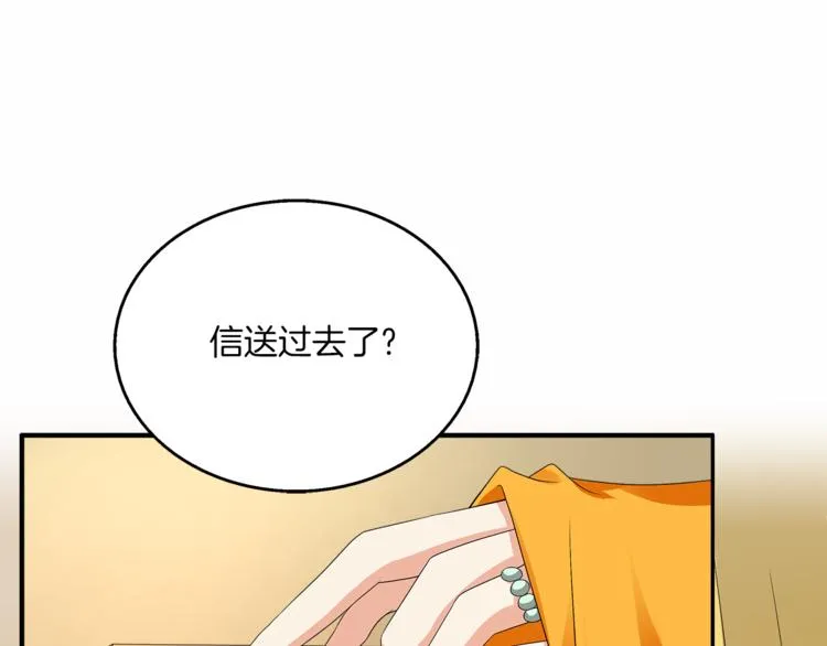 第74话 毒药 第1页