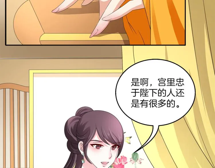 第74话 毒药 第2页