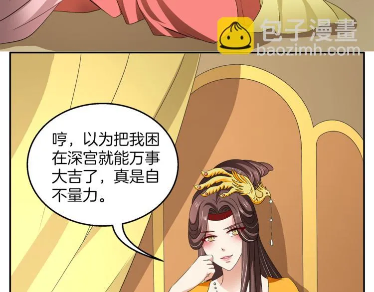 第74话 毒药 第4页