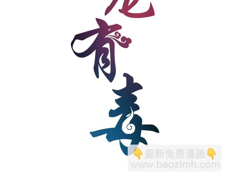 第74话 毒药 第9页