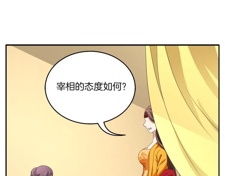 第74话 毒药 第11页