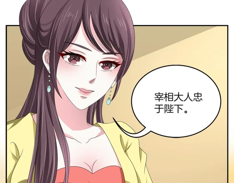 第74话 毒药 第13页