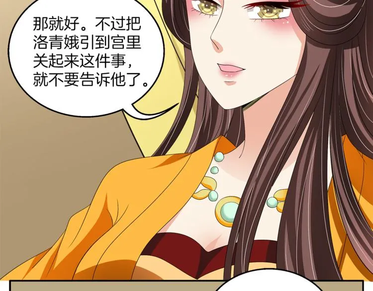 第74话 毒药 第15页