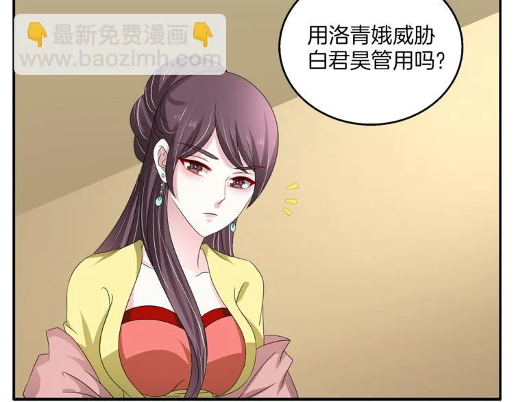 第74话 毒药 第16页