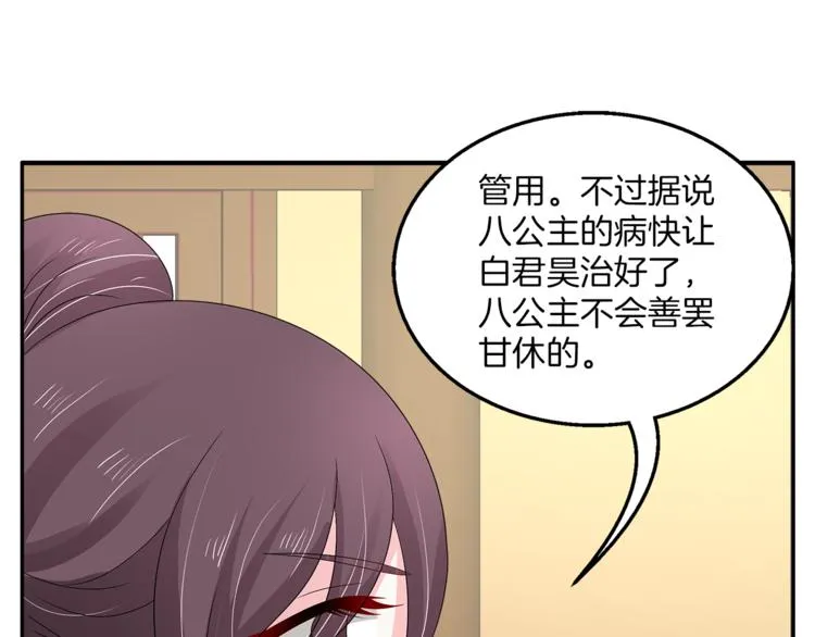 第74话 毒药 第18页
