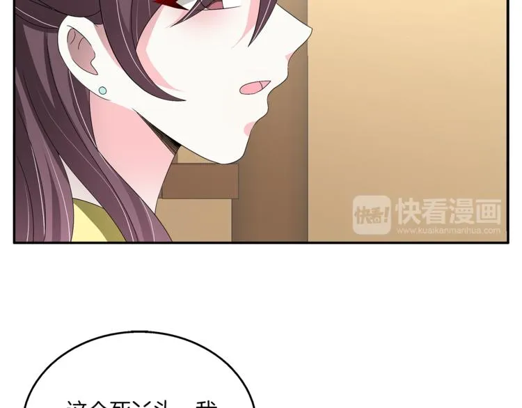 第74话 毒药 第19页