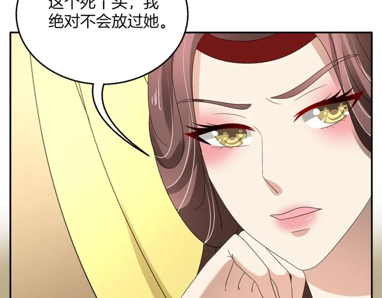 第74话 毒药 第20页