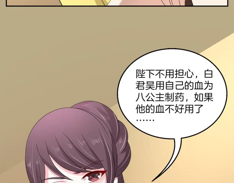 第74话 毒药 第21页