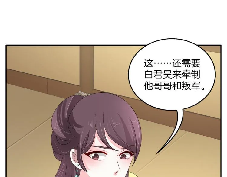 第74话 毒药 第25页