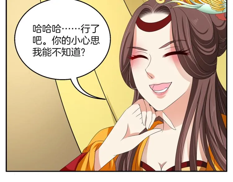第74话 毒药 第27页