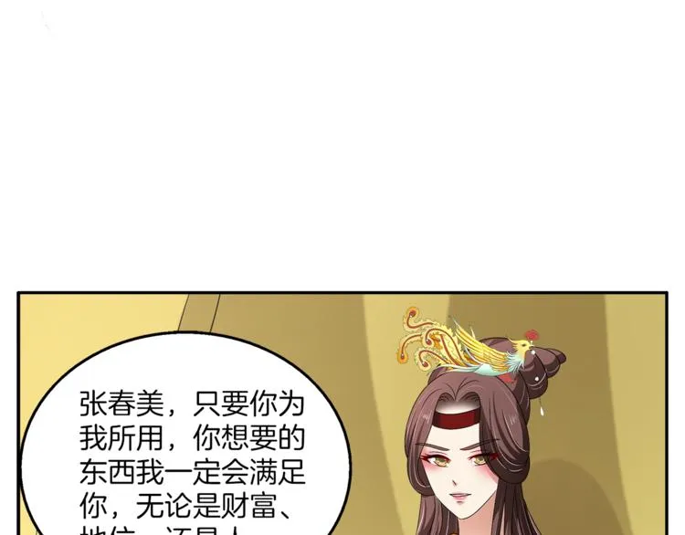第74话 毒药 第28页