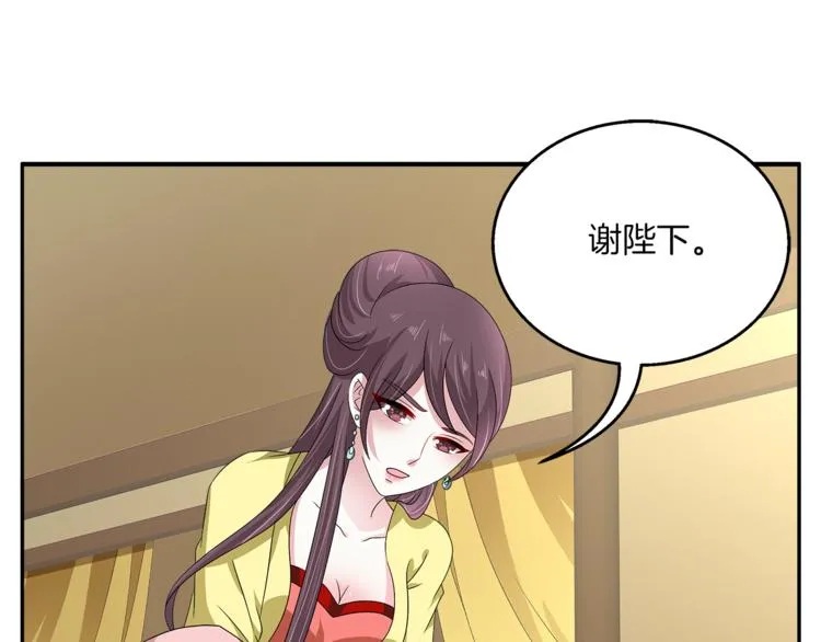 第74话 毒药 第32页