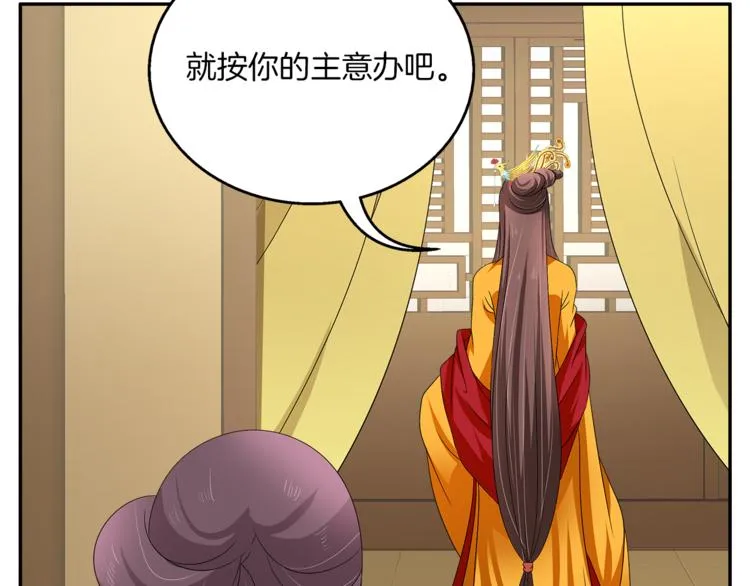第74话 毒药 第34页