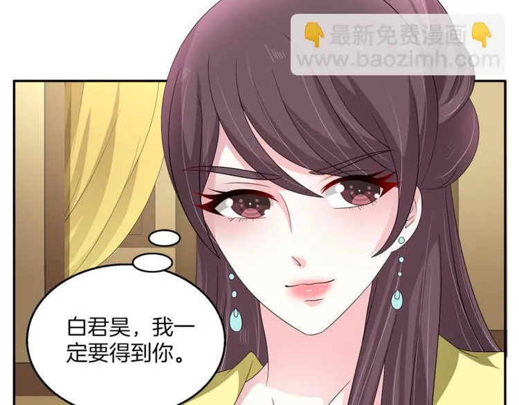 第74话 毒药 第36页