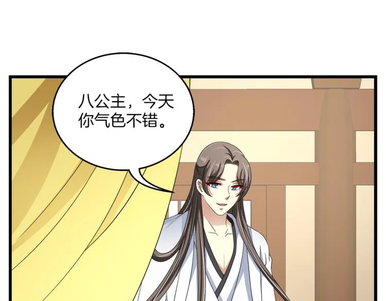 第74话 毒药 第39页