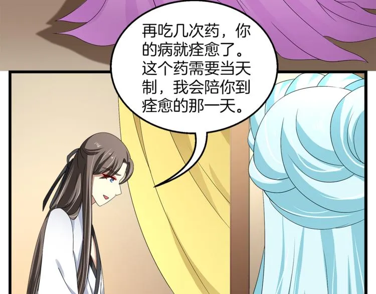 第74话 毒药 第43页