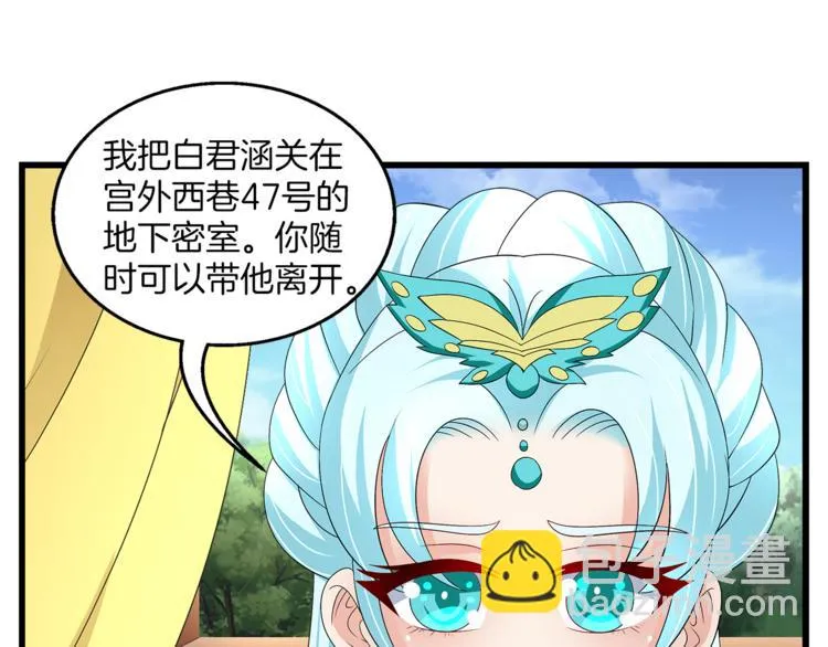 第74话 毒药 第46页