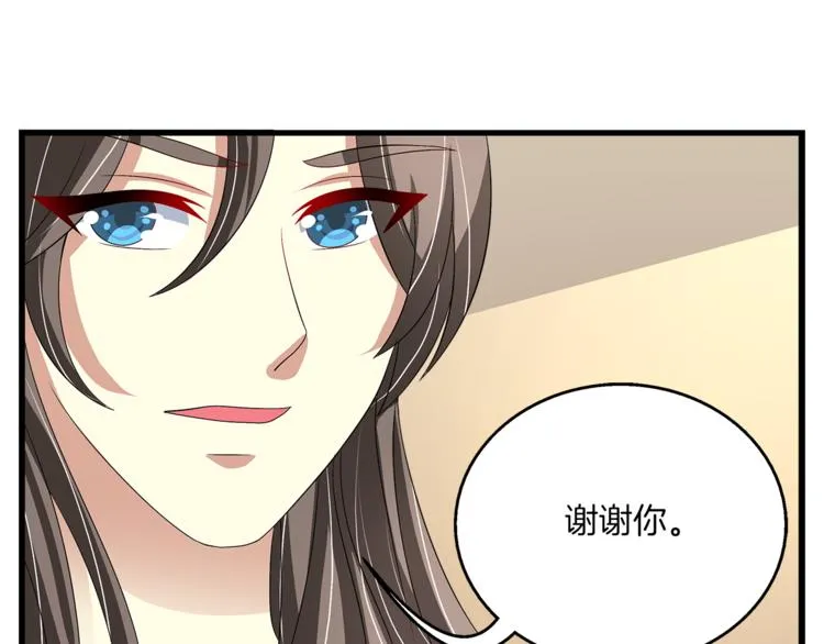 第74话 毒药 第49页