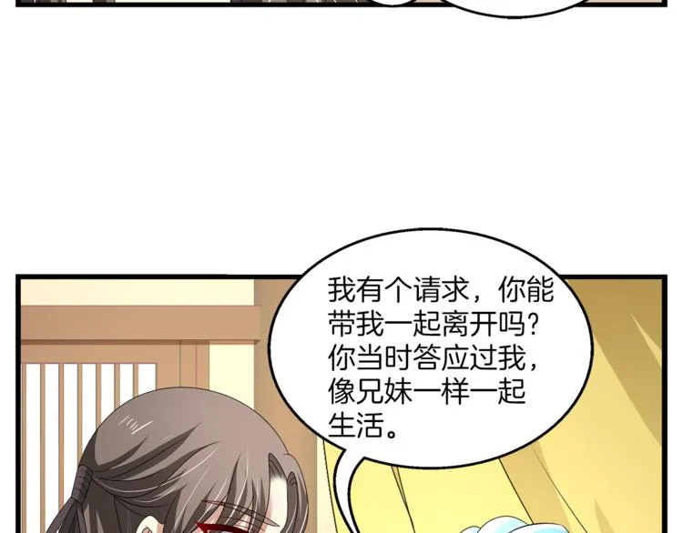 第74话 毒药 第50页