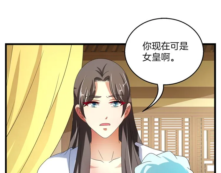 第74话 毒药 第53页