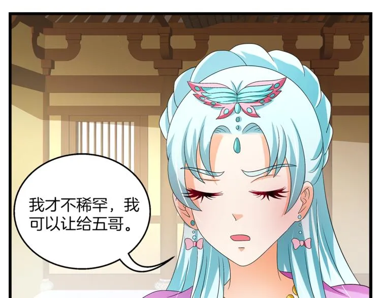 第74话 毒药 第55页