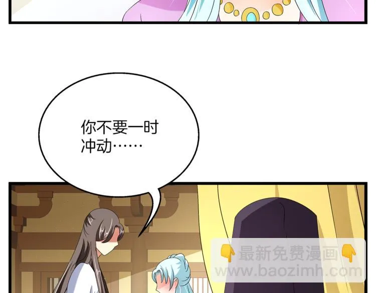 第74话 毒药 第56页