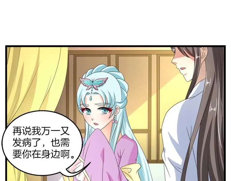 第74话 毒药 第60页