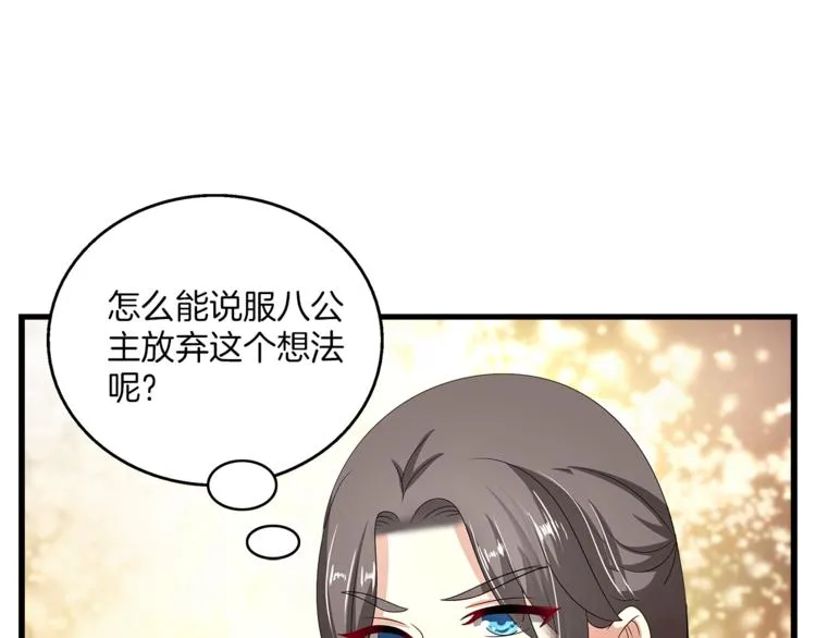 第74话 毒药 第64页