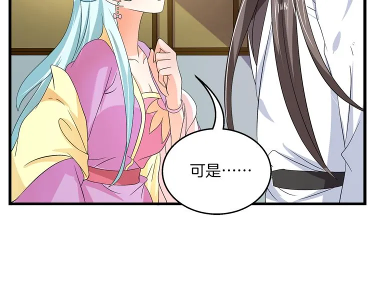第74话 毒药 第69页