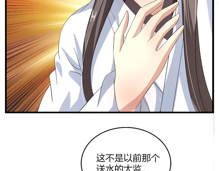 第74话 毒药 第71页
