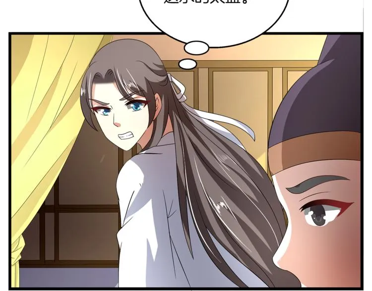 第74话 毒药 第72页
