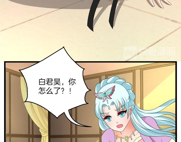 第74话 毒药 第77页