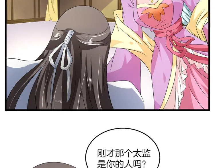 第74话 毒药 第78页